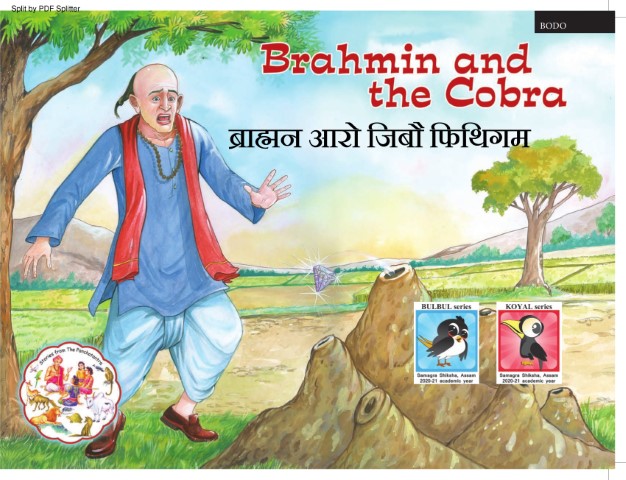 Brahmin and the Cobra